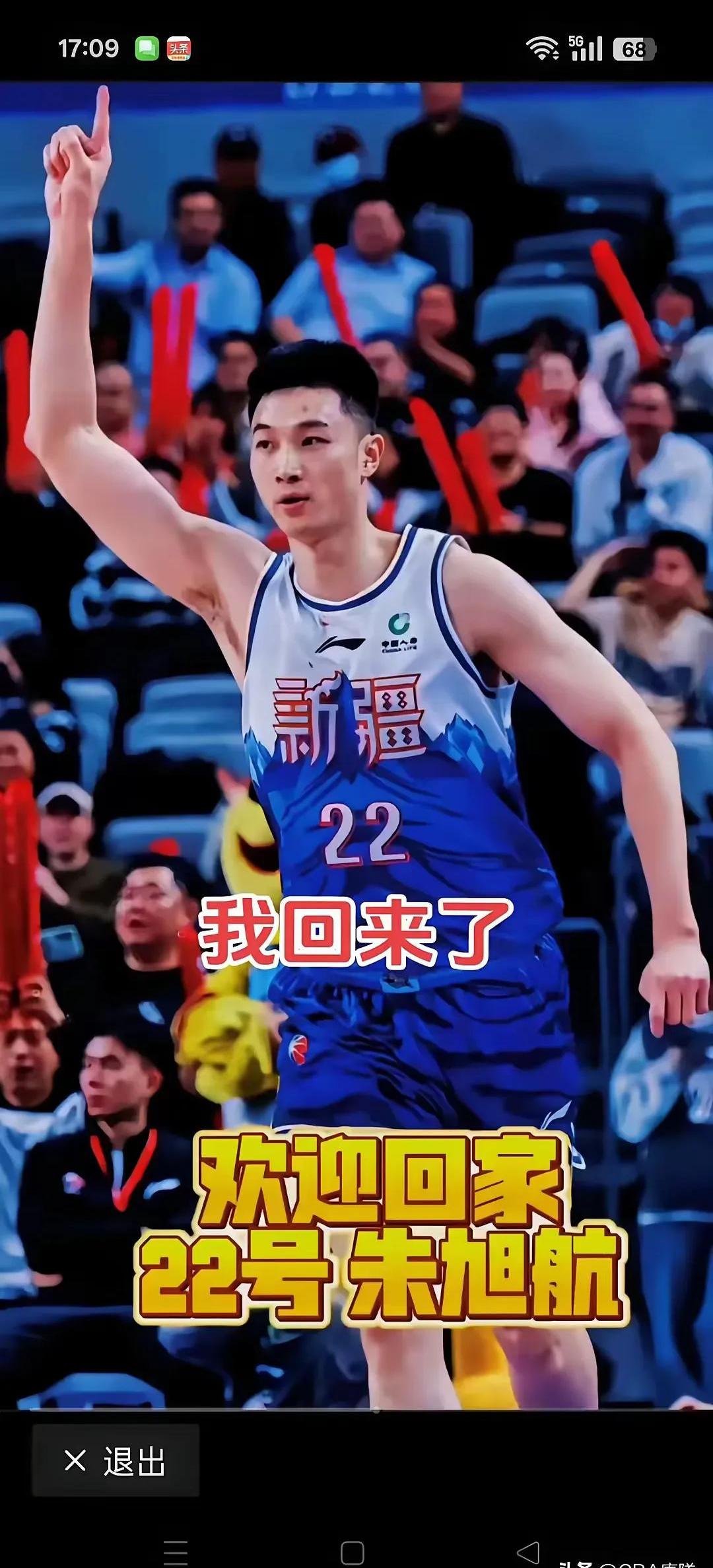 关于新疆队以强大实力击败贵州队，夺得胜利的信息
